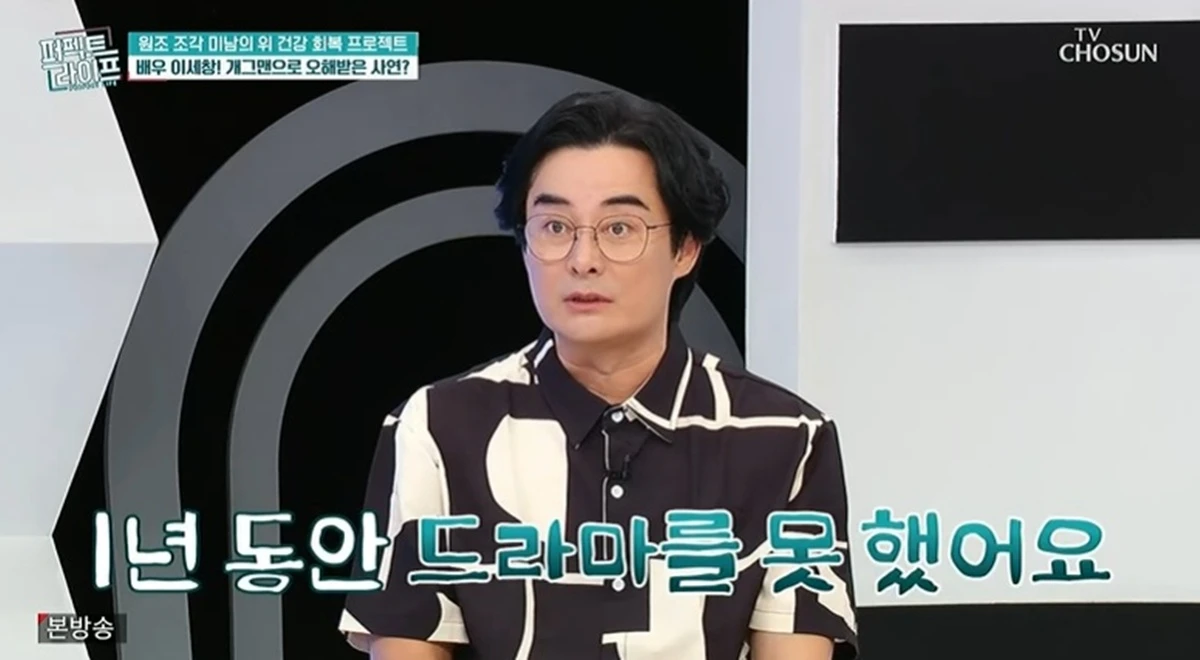 TV조선 '퍼펙트 라이프'