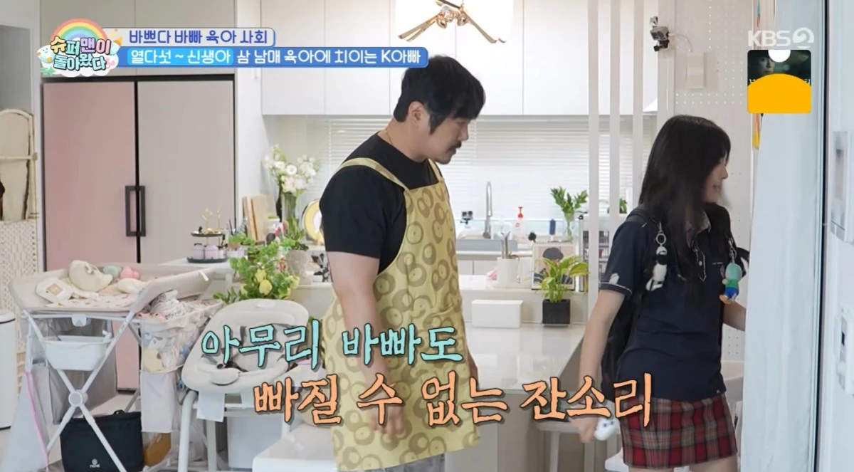 KBS 2TV '슈퍼맨이 돌아왔다' 방송 화면