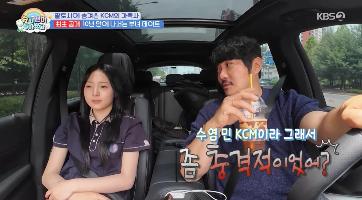 KBS 2TV '슈퍼맨이 돌아왔다' 방송 화면