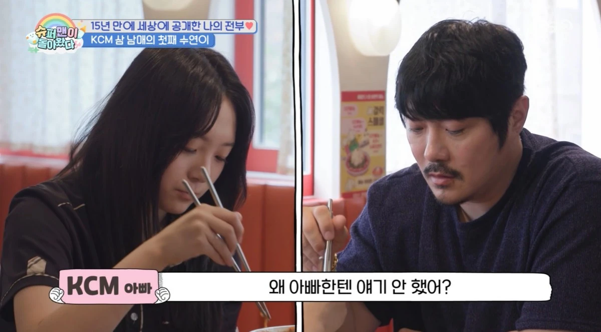 KBS 2TV '슈퍼맨이 돌아왔다' 방송 화면