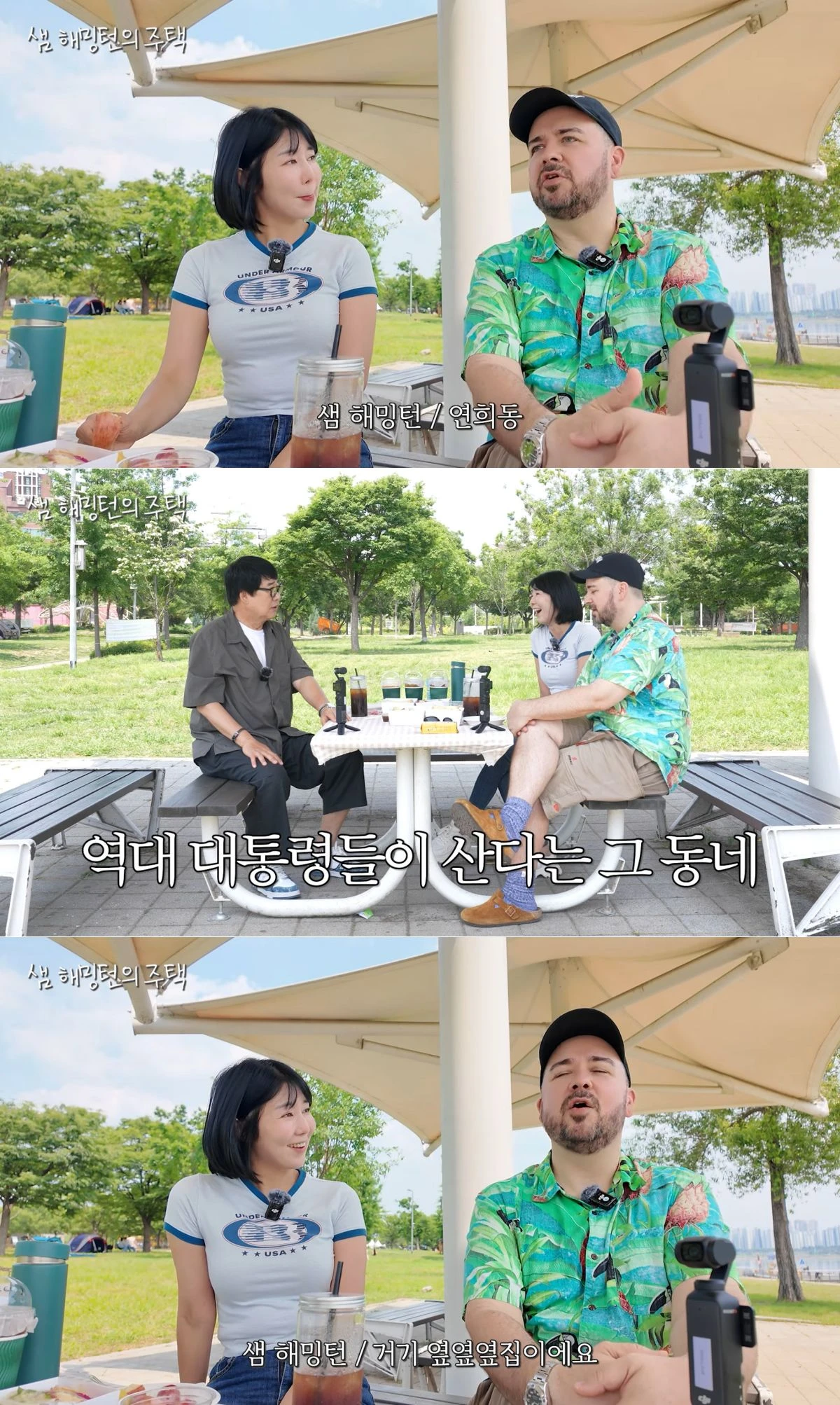 유튜브 채널 '양락1번지' 캡처