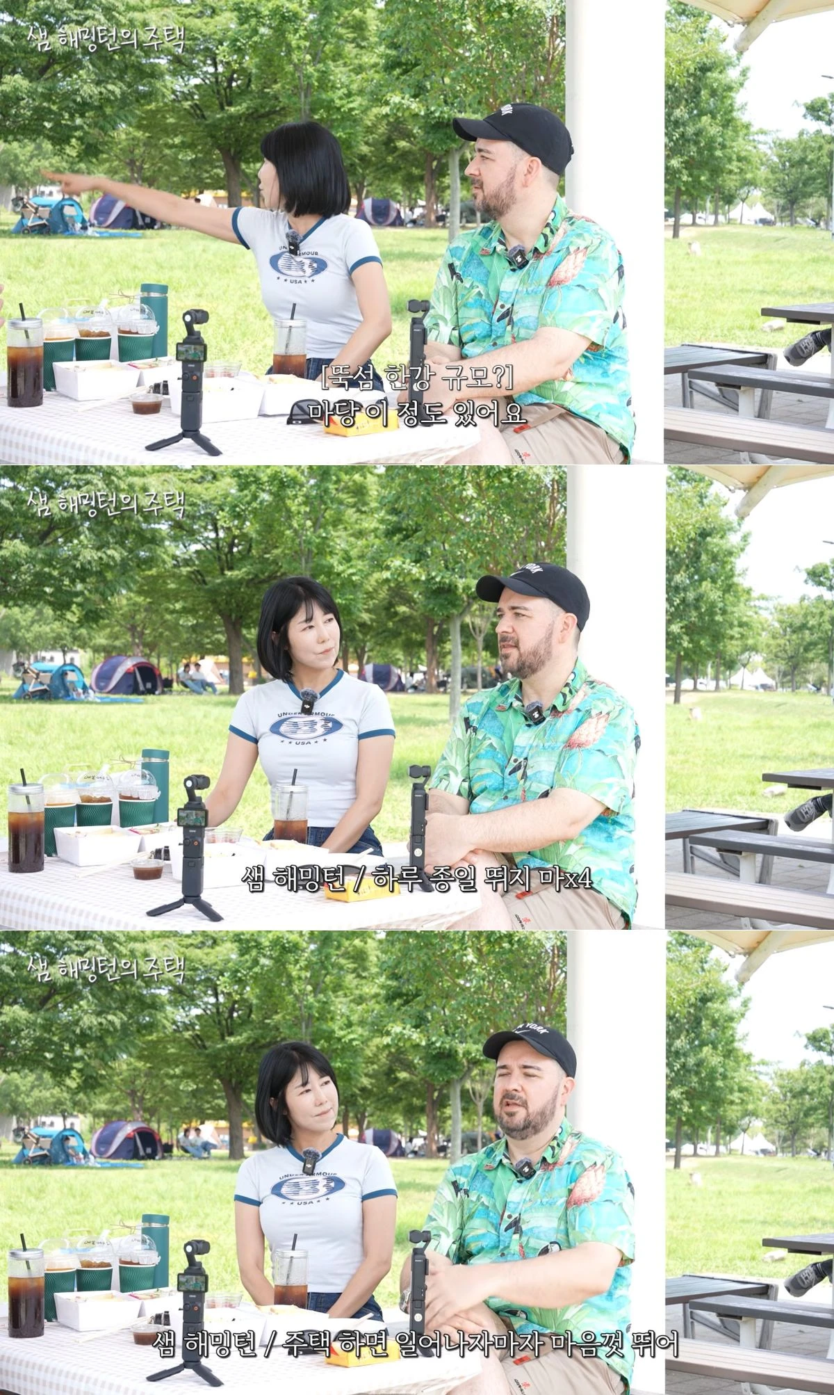 유튜브 채널 '양락1번지' 캡처