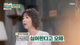 문원 싫어하는 줄 오해...빽가가 밝힌 '무표정 논란' 전말 (귀한가족)