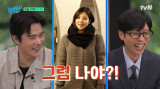 김강우 '유퀴즈' 연락 왔다 했는데…♥한무영 그럼 나야? 폭소