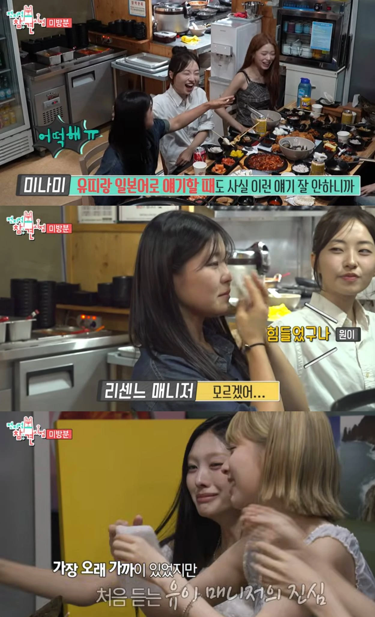 MBC '전지적참견시점'