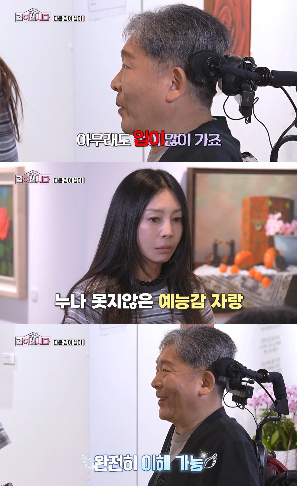 KBS 1TV '황신혜의 같이 삽시다'
