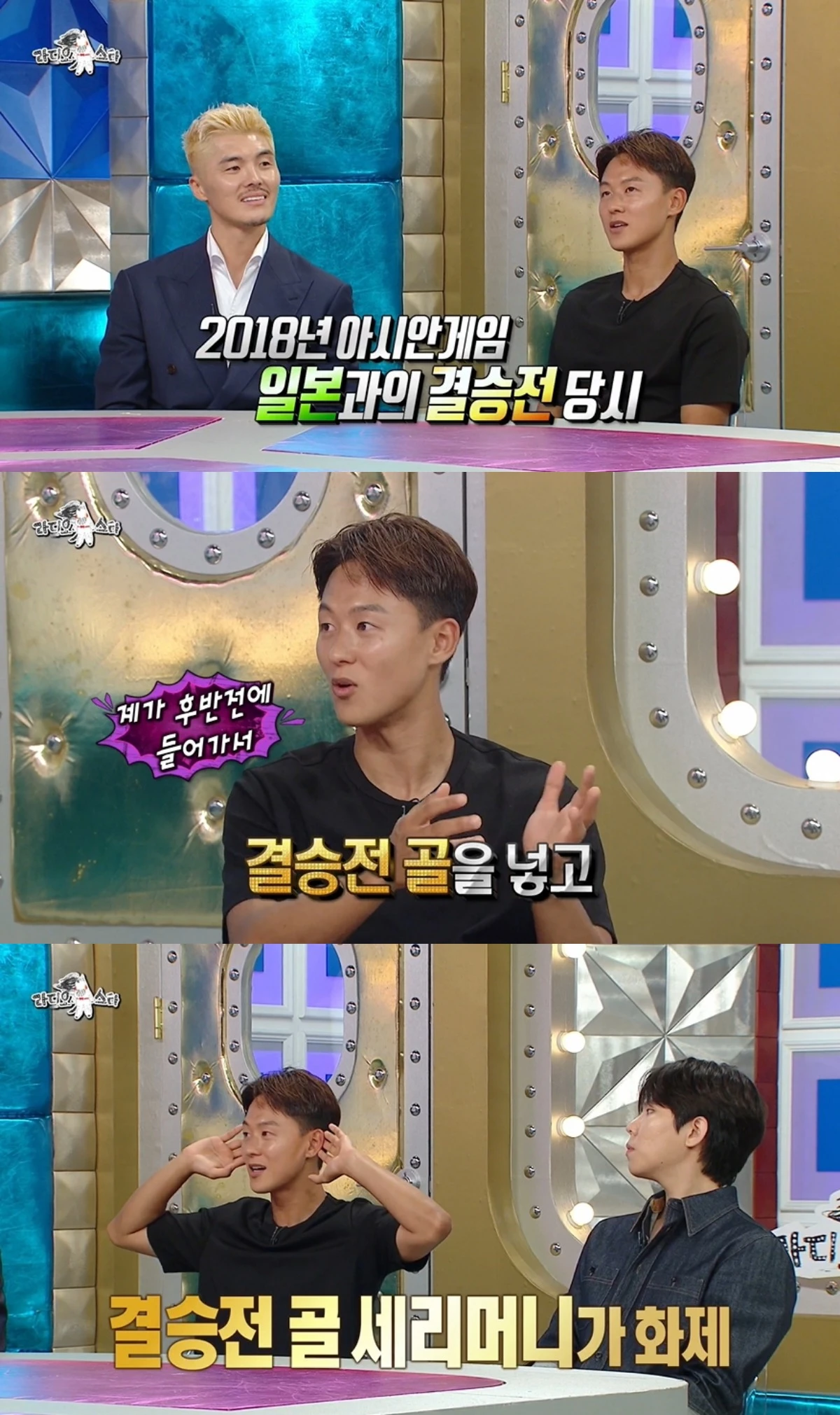 '라스' 방송 캡처