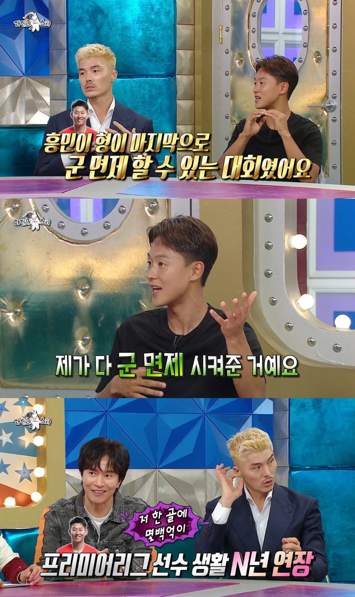 '라스' 방송 캡처