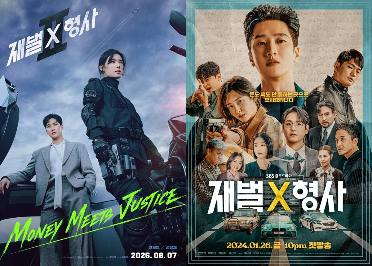 SBS '재벌X형사' 시즌2, 시즌1 포스터