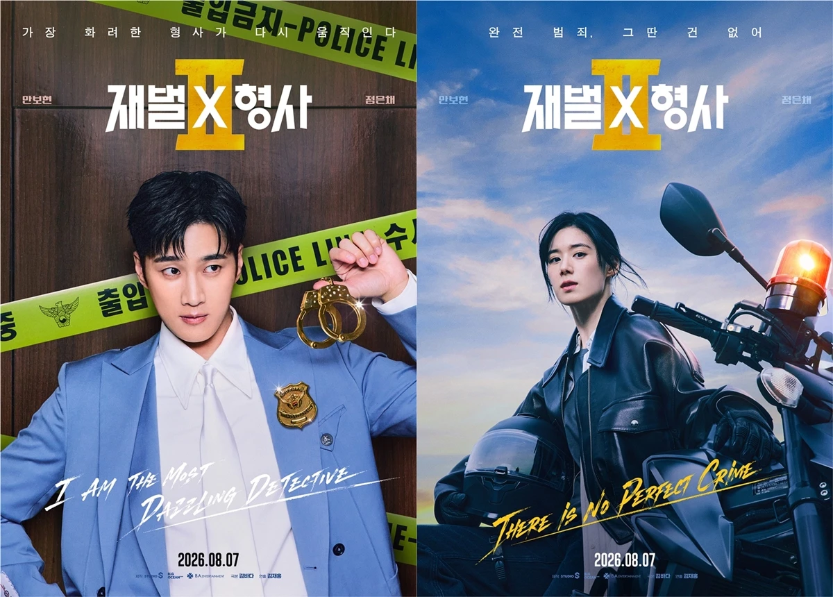 SBS '재벌X형사' 캐릭터 포스터