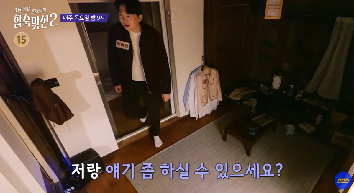 SBS '합숙맞선2'