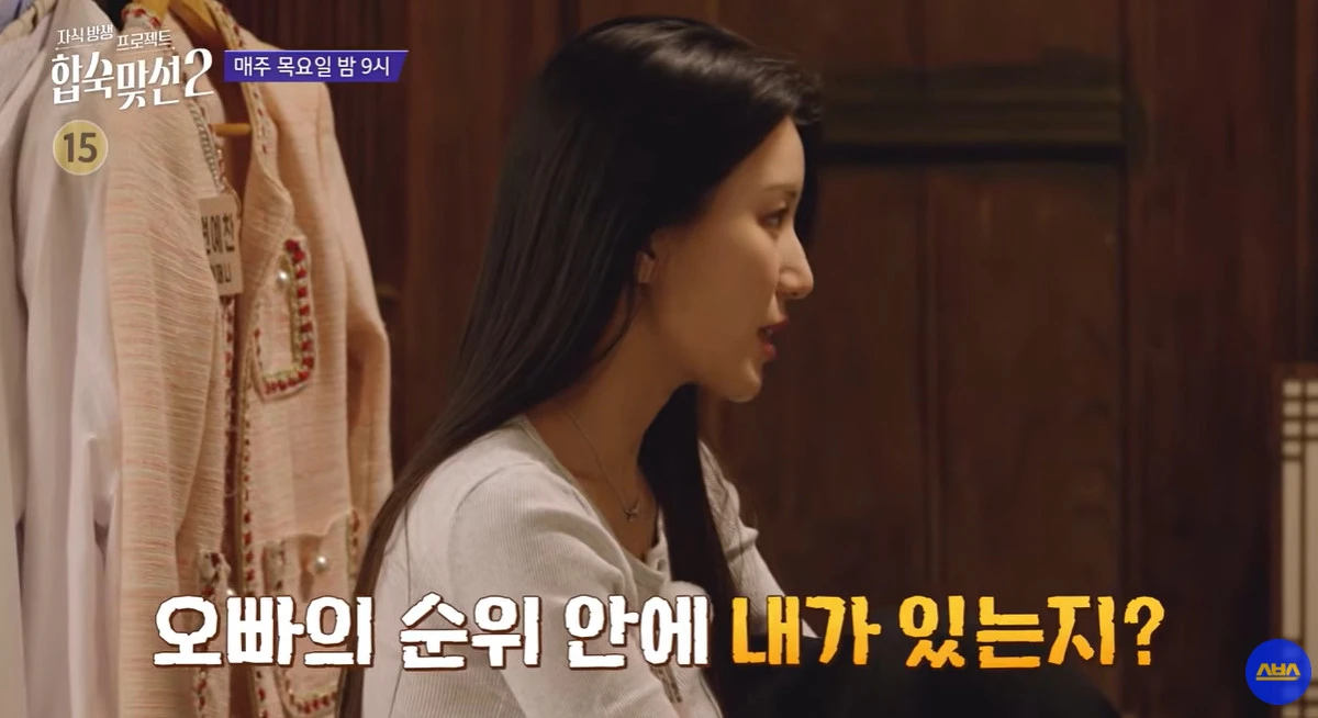 SBS '합숙맞선2'