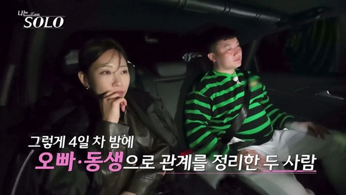 나는 솔로