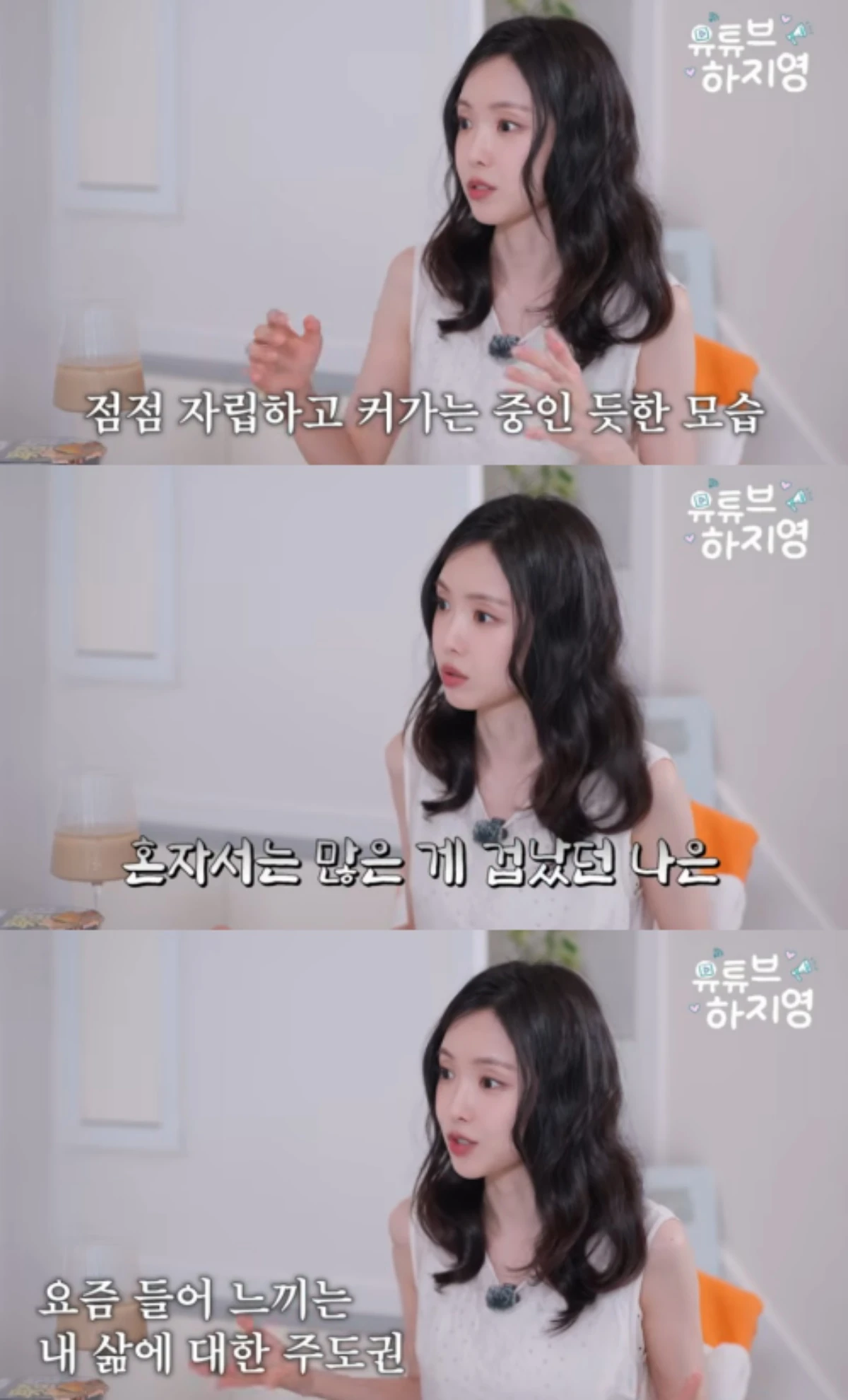 '유튜브하지영' 채널 캡처.