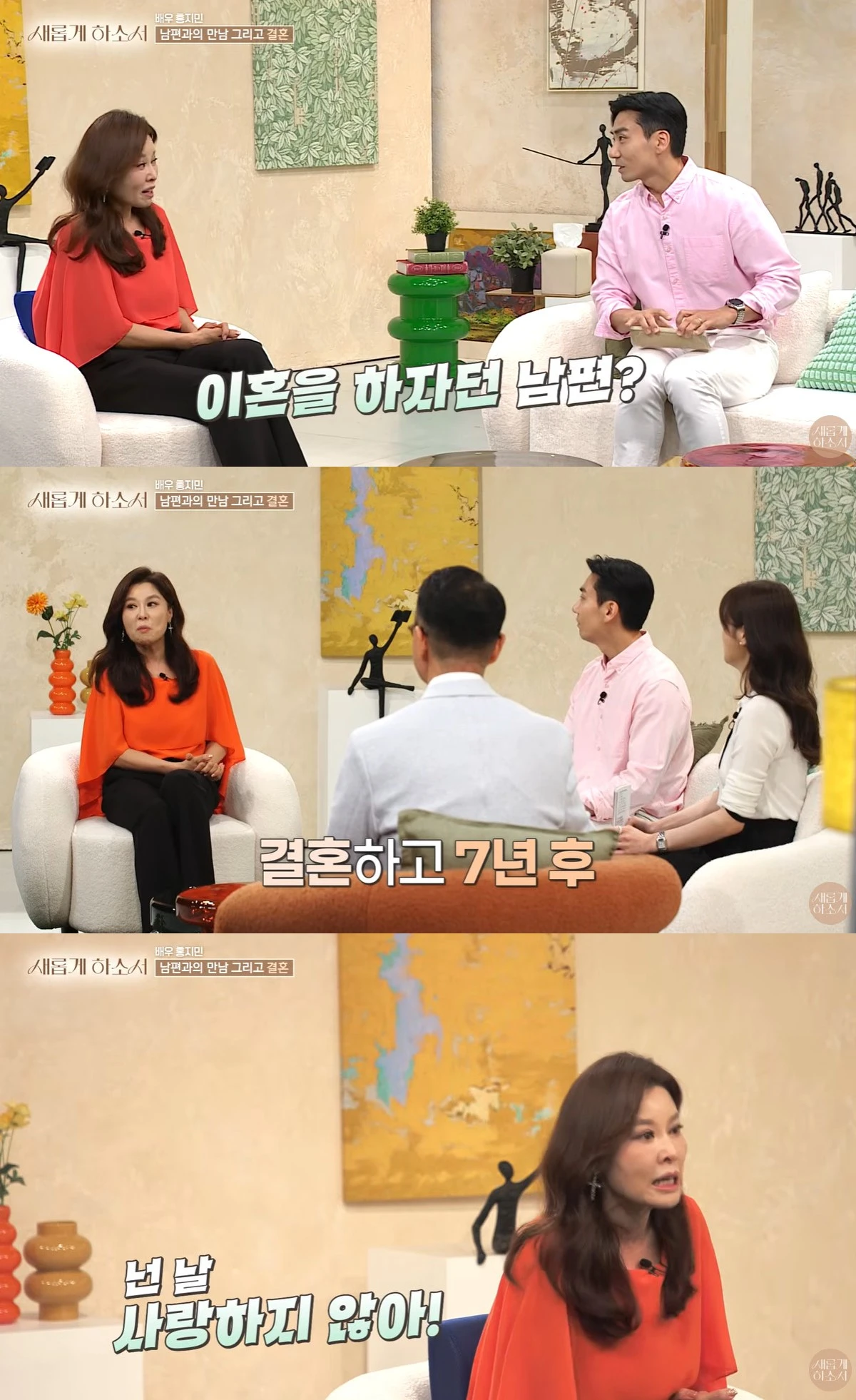 유튜브 '새롭게하소서'