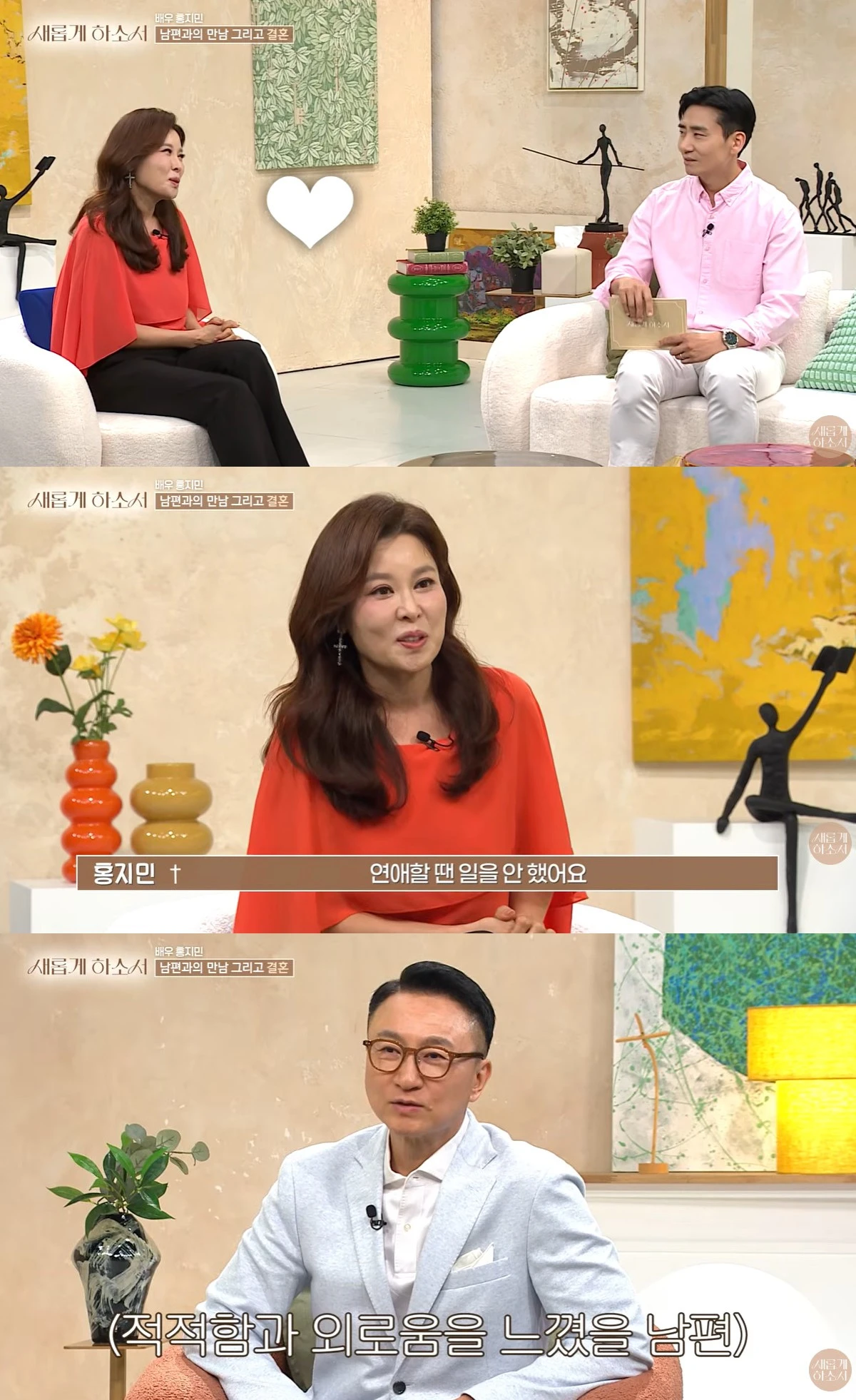 유튜브 '새롭게하소서'