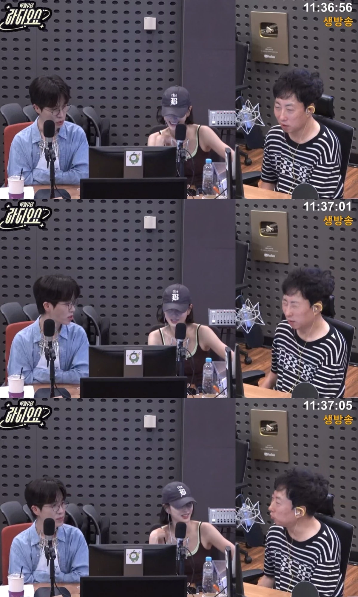 KBS CoolFM '박명수의 라디오쇼' 보이는 라디오 캡쳐