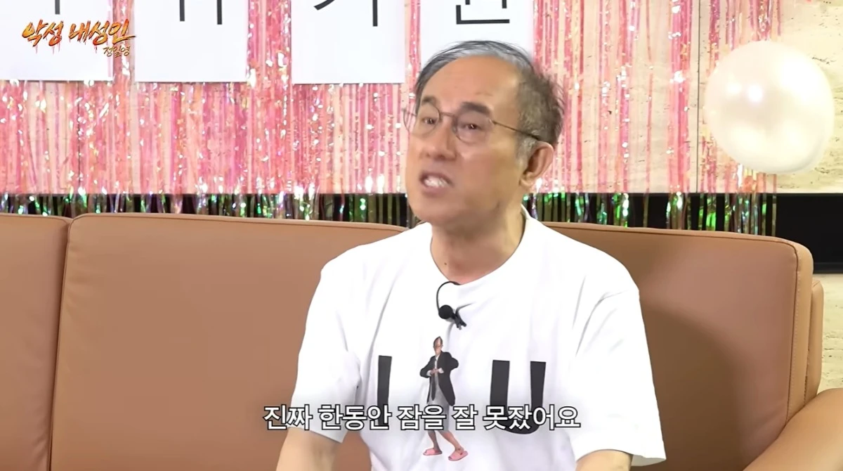 '악성 내성인 정일영' 유튜브 캡처
