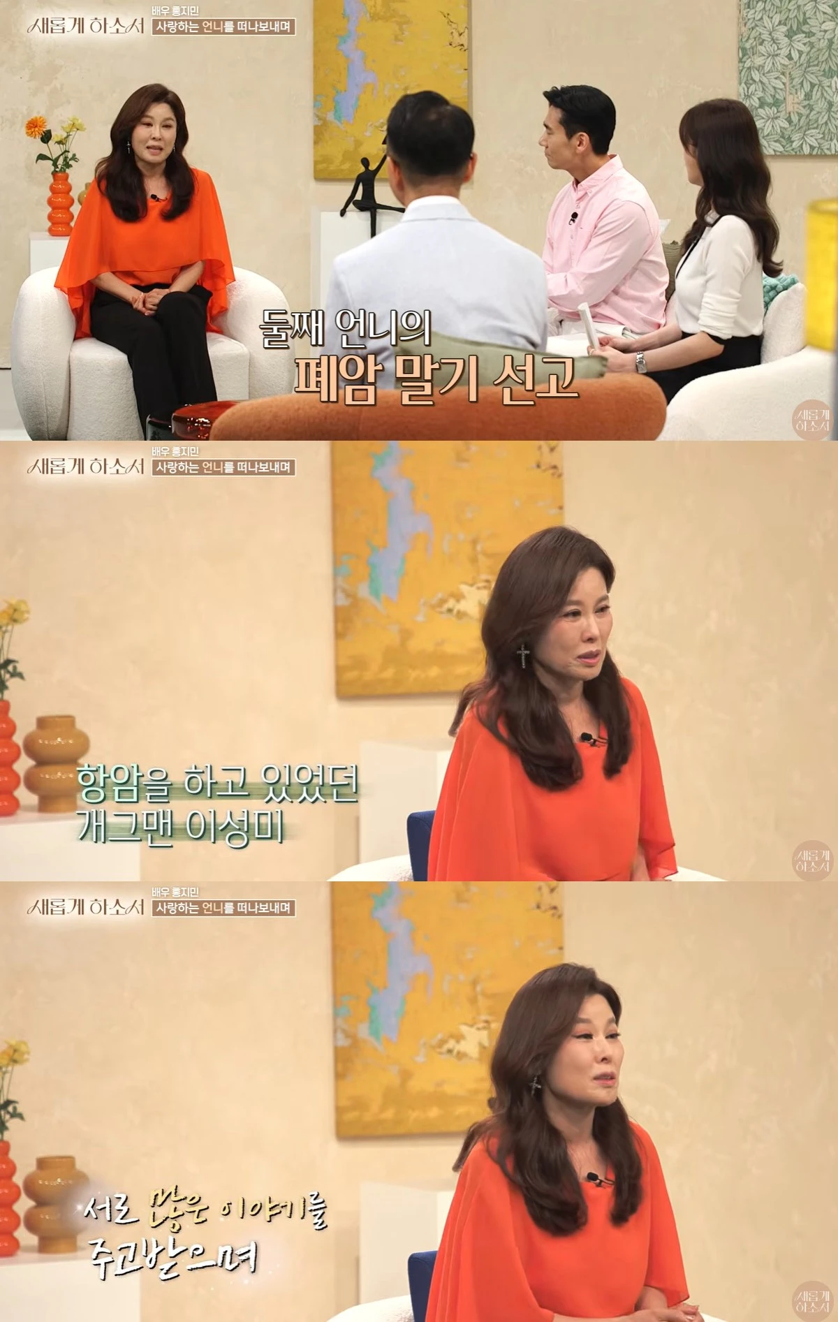유튜브 '새롭게하소서'