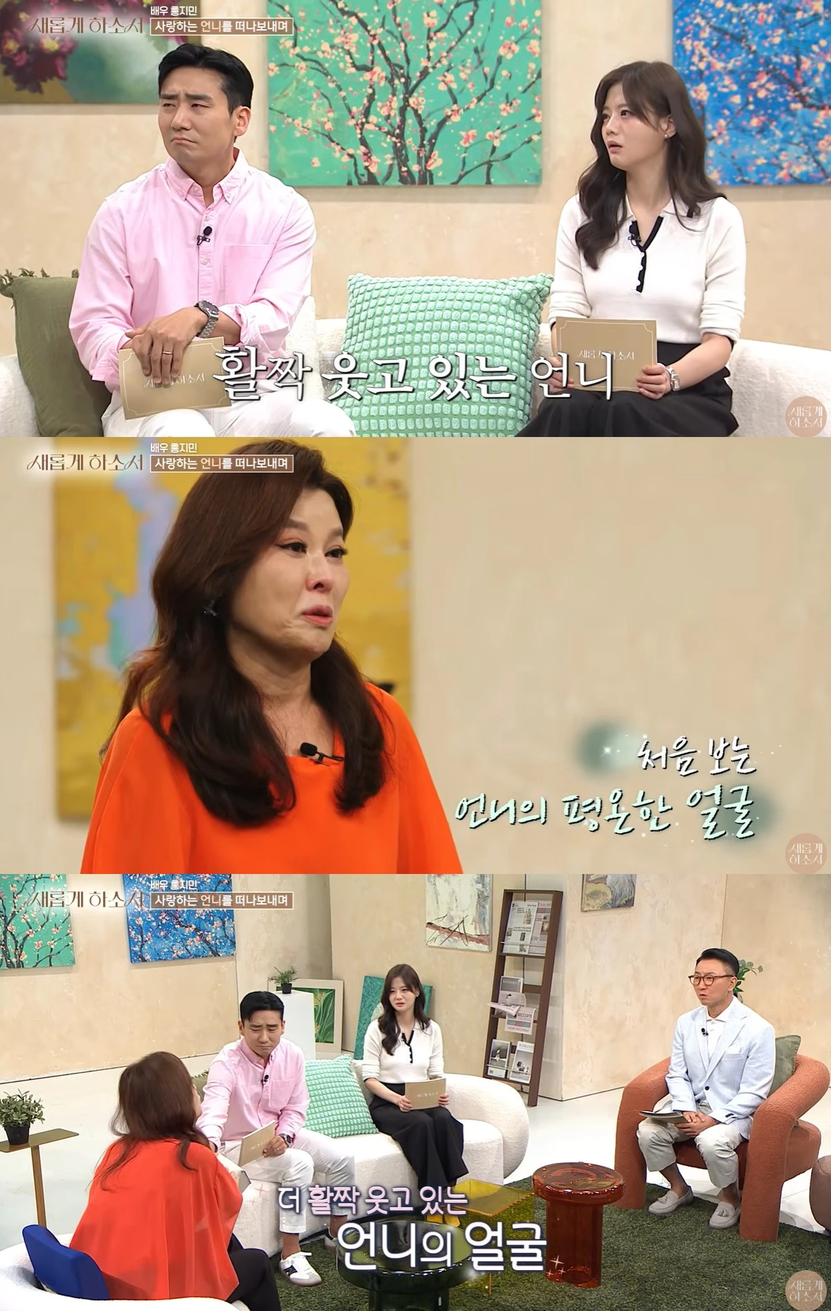 유튜브 '새롭게하소서'