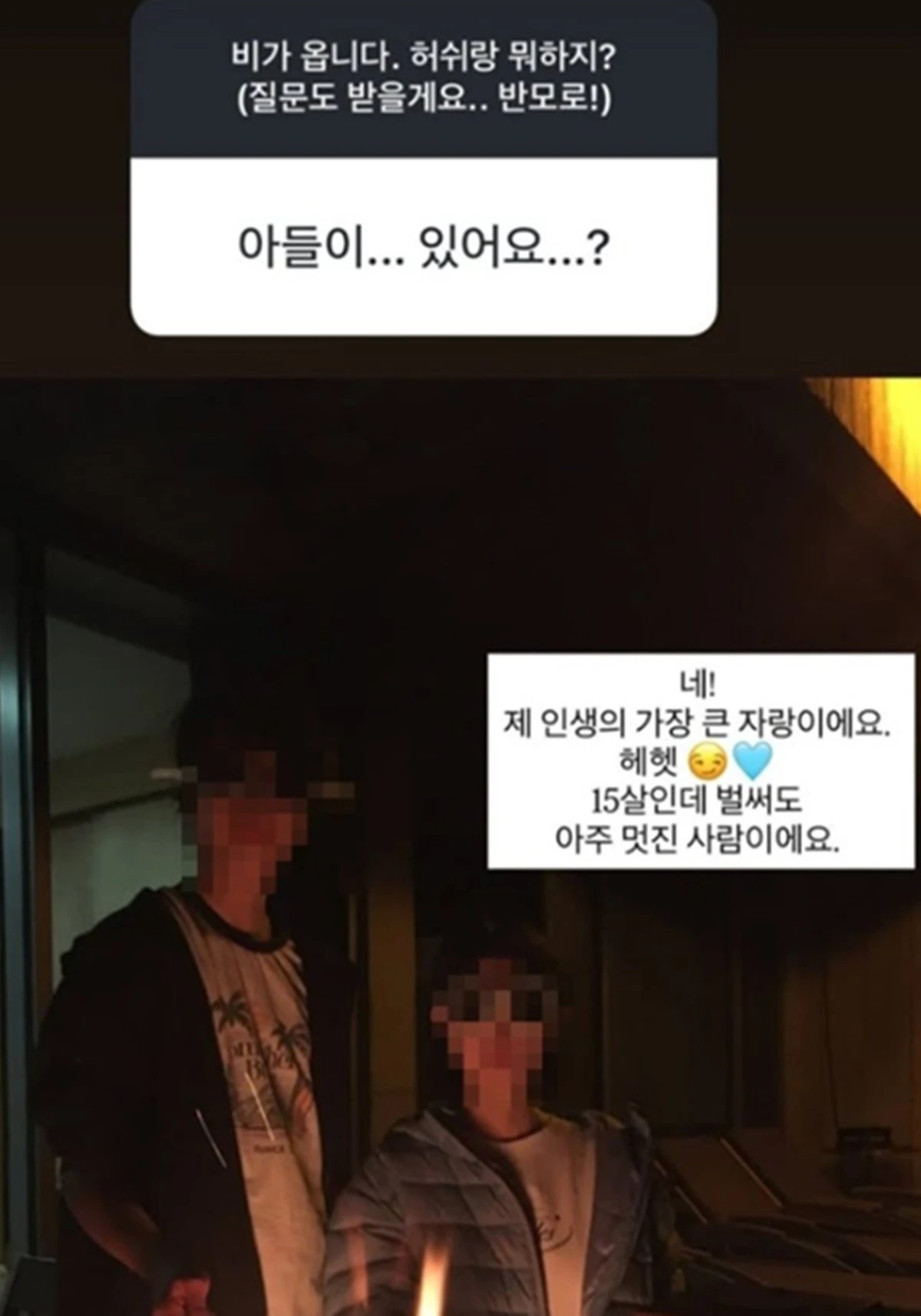 사진 = 박환희 계정