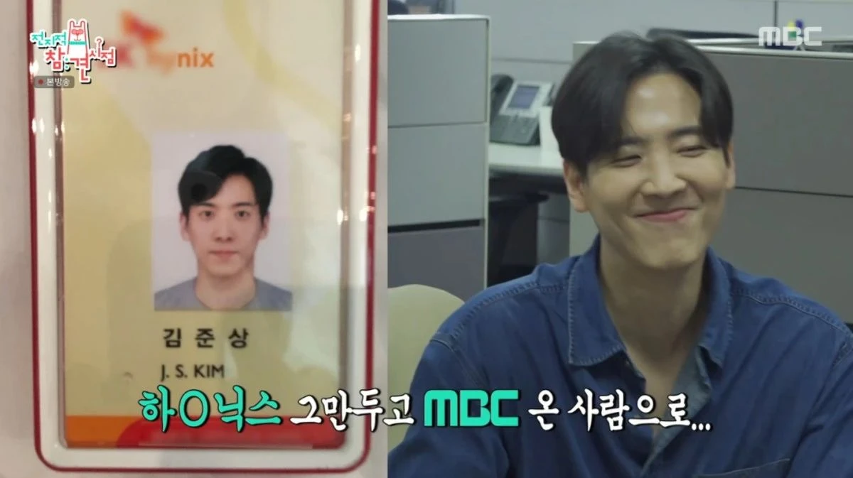 MBC '전지적 참견 시점'에 출연한 김준상