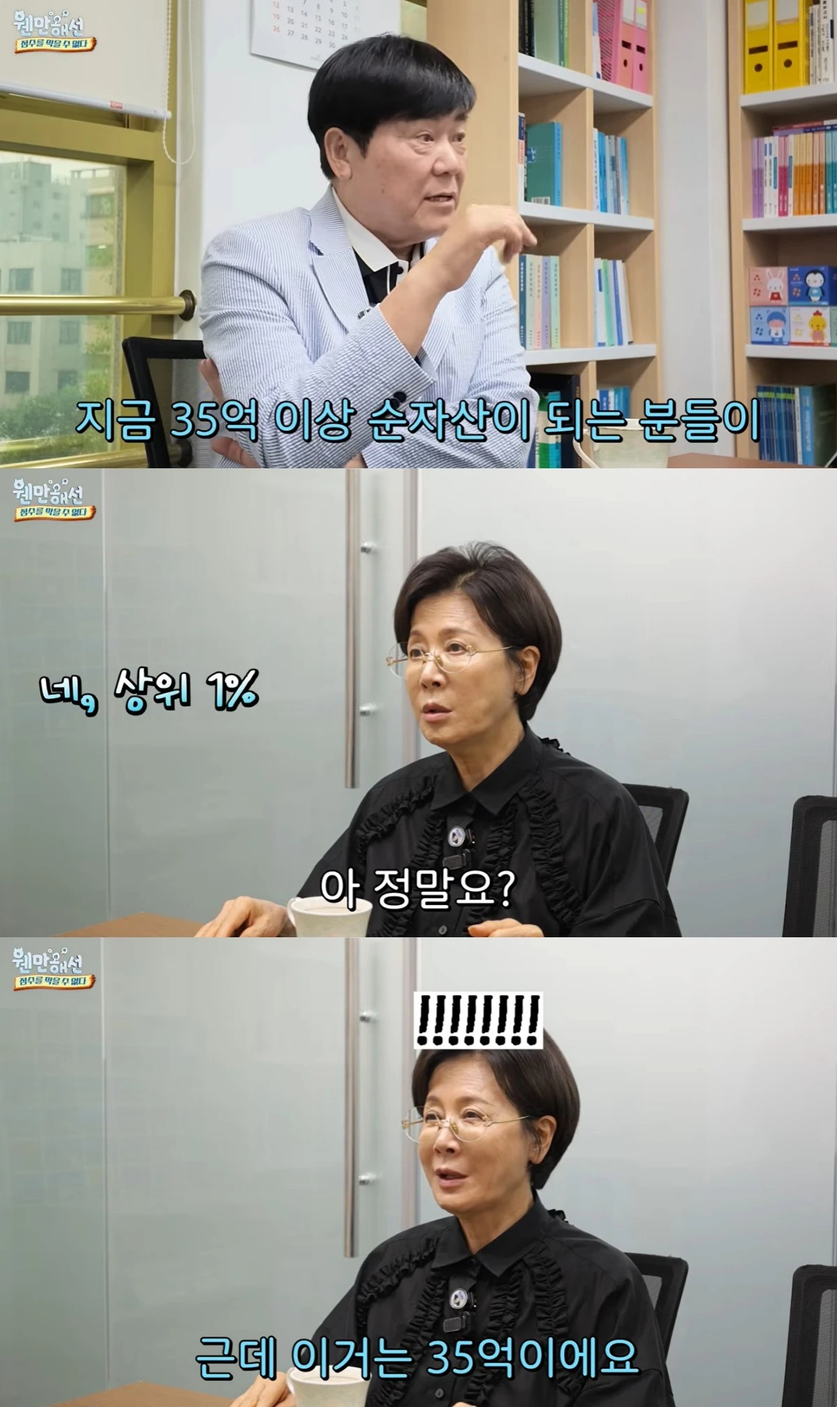 박정수 유튜브 캡처