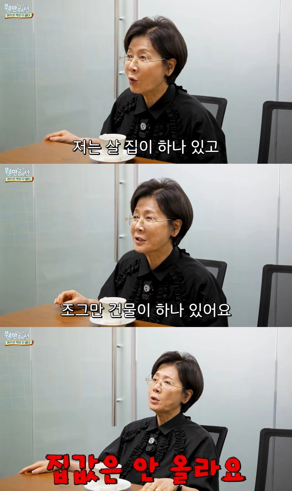 박정수 유튜브 캡처