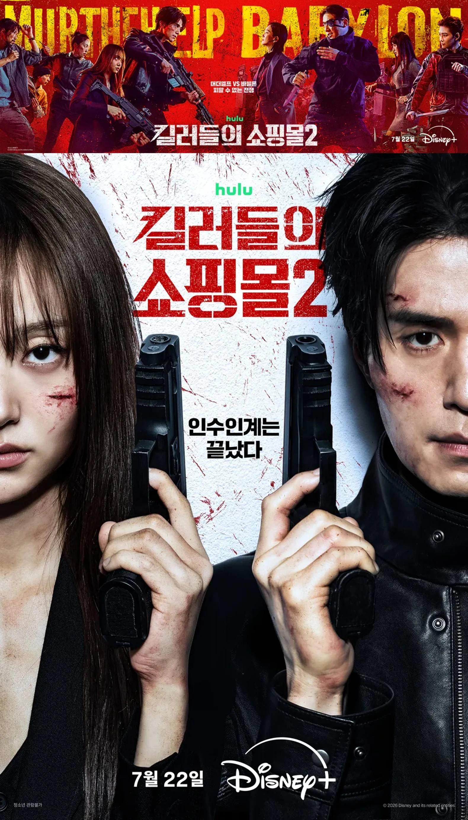 디즈니+