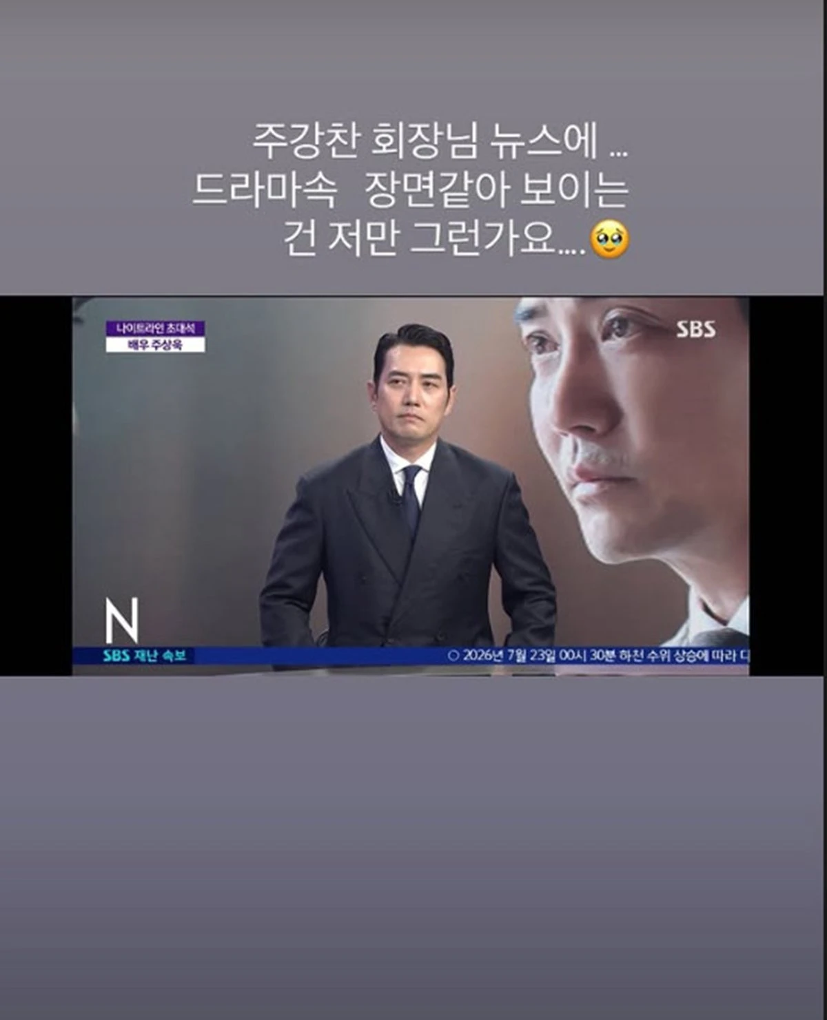 사진 = 차예련 계정