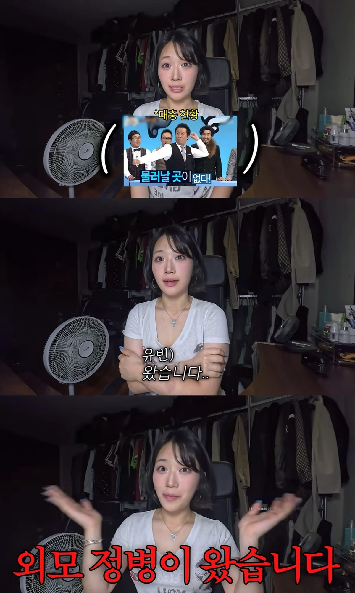유튜브 '최유빈'