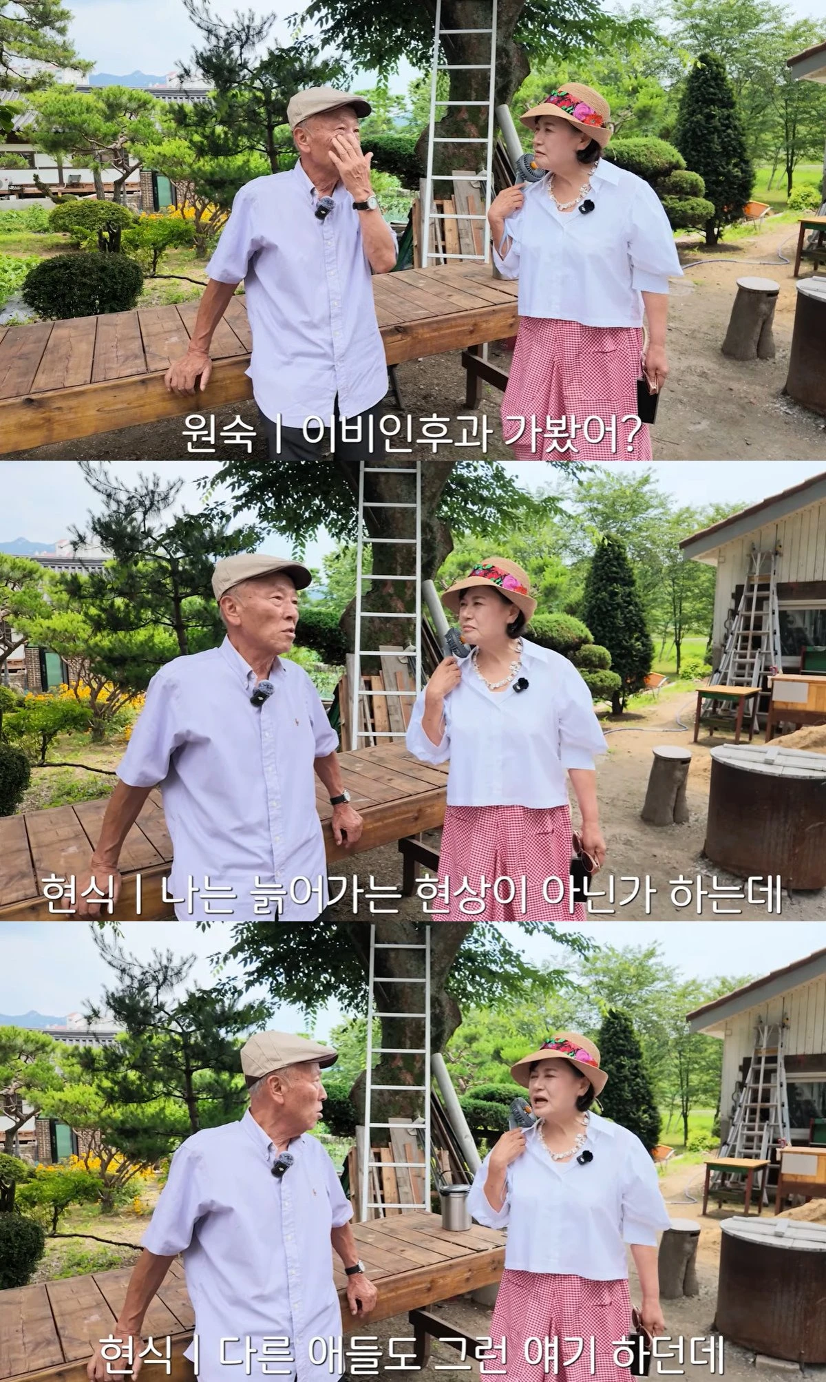유튜브 '박원숙채널' 캡쳐