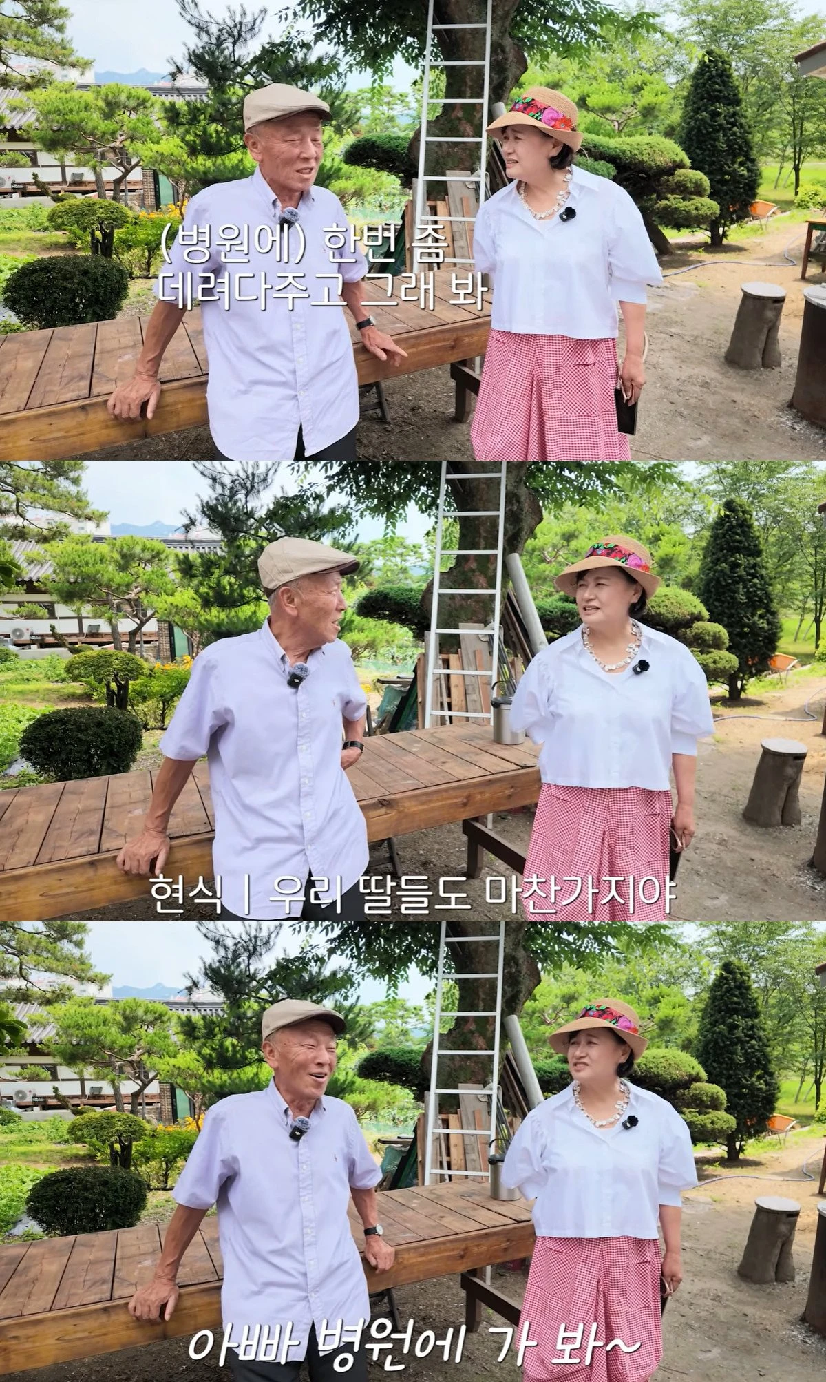유튜브 '박원숙채널' 캡쳐