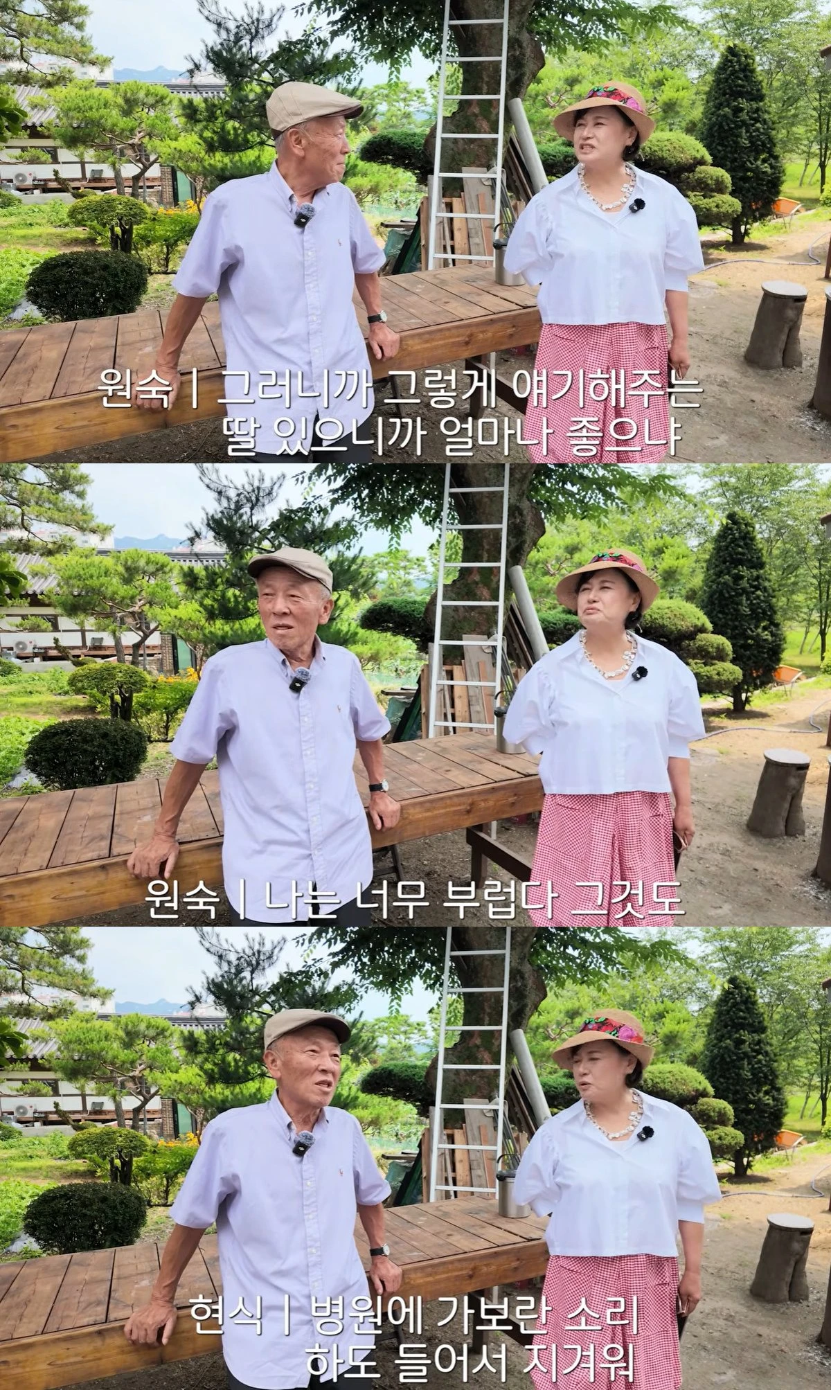 유튜브 '박원숙채널' 캡쳐