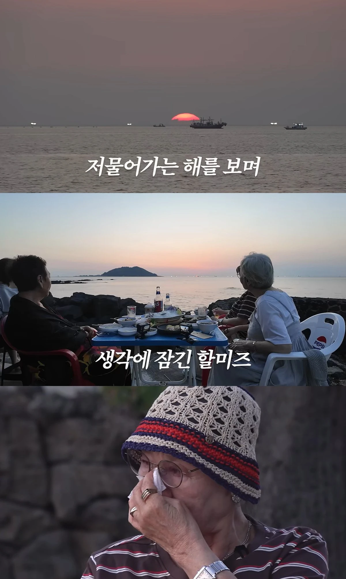 유튜브 '김영옥' 캡쳐