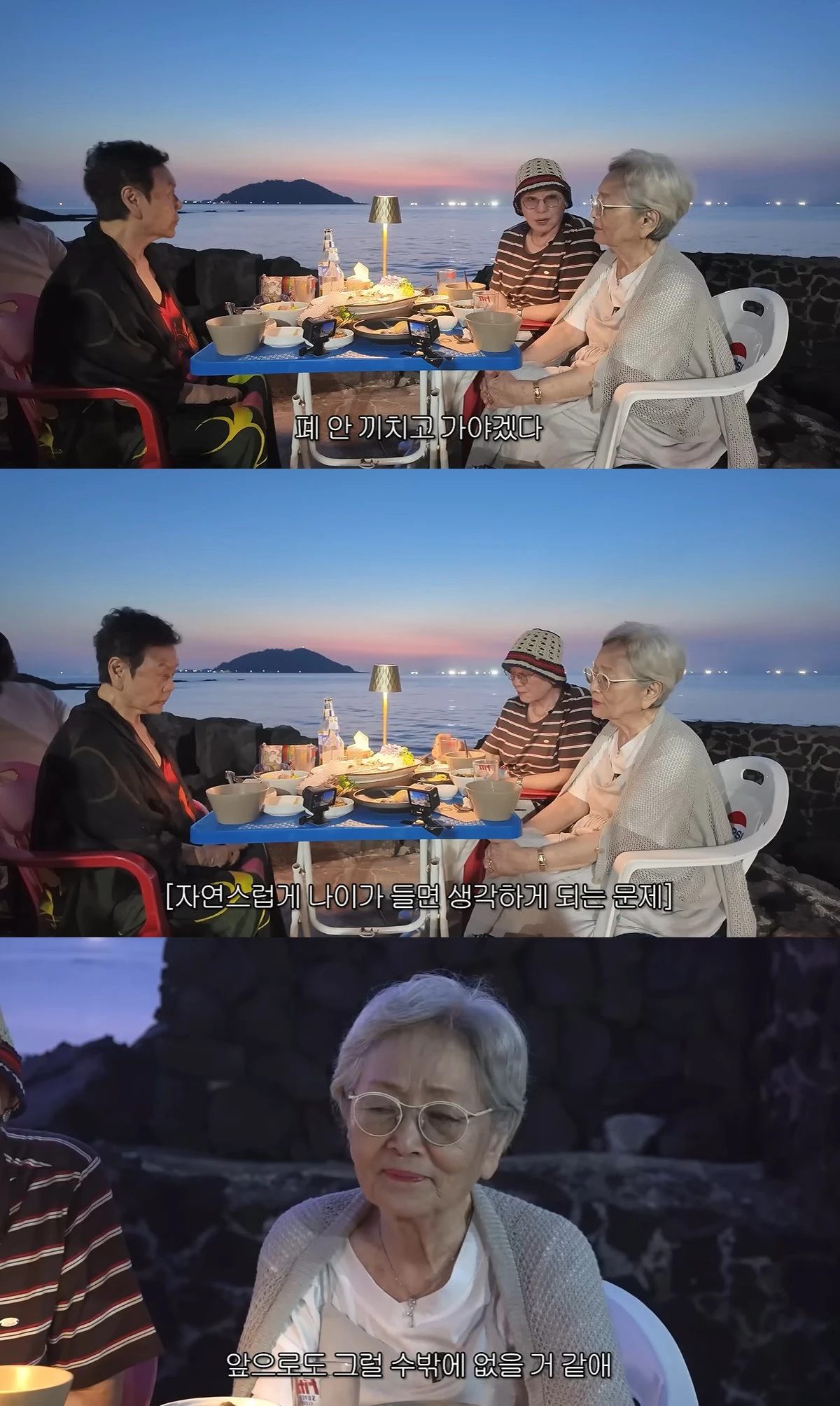 유튜브 '김영옥' 캡쳐