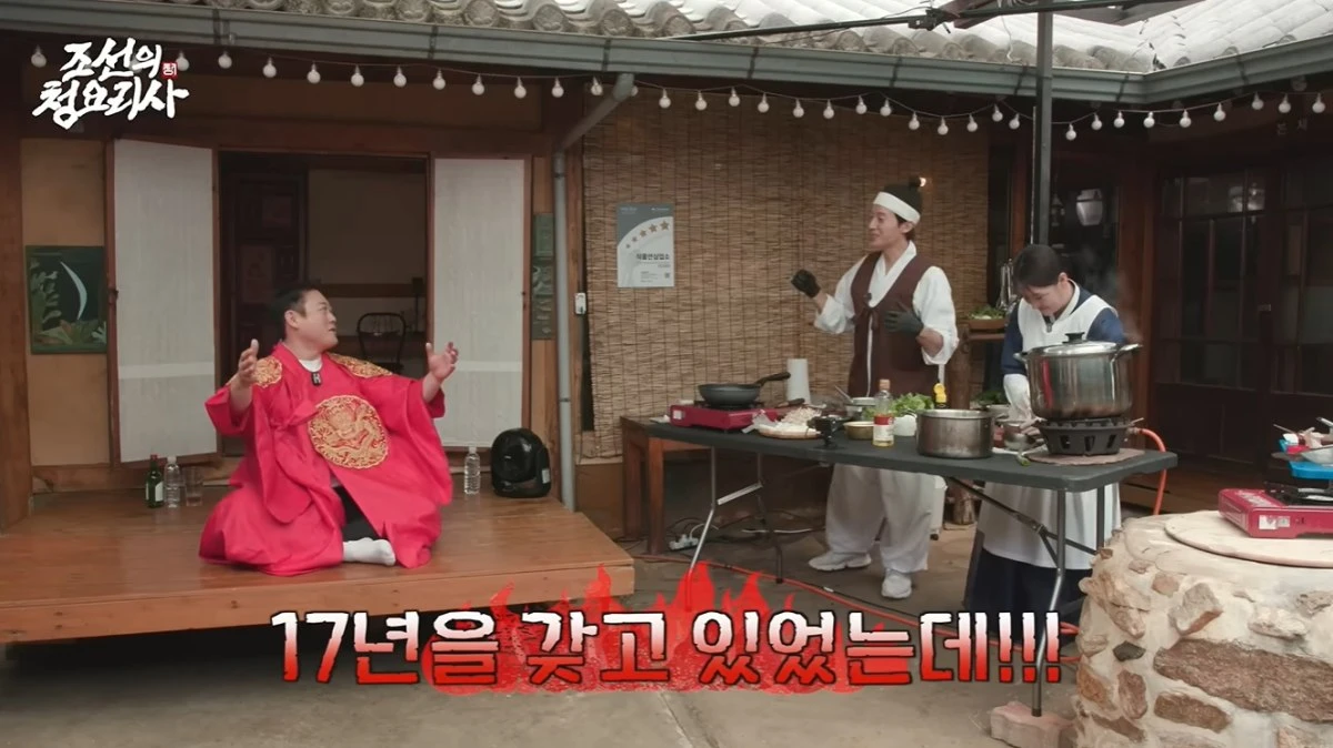 '조선의 청요리사' 유튜브 캡처