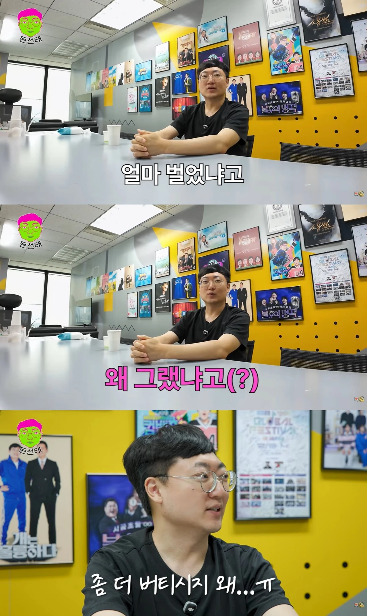 '돈선태' 유튜브 캡처