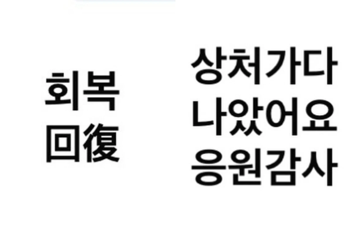 강원래 계정