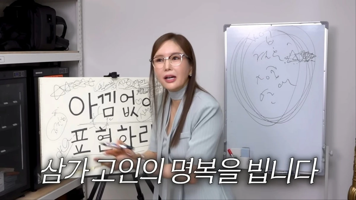 사진 = 유튜브 채널 'A급 장영란' 영상 캡처