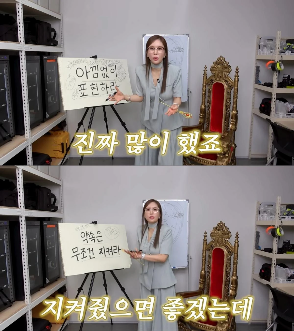 장영란, 인간관계 팁 공개