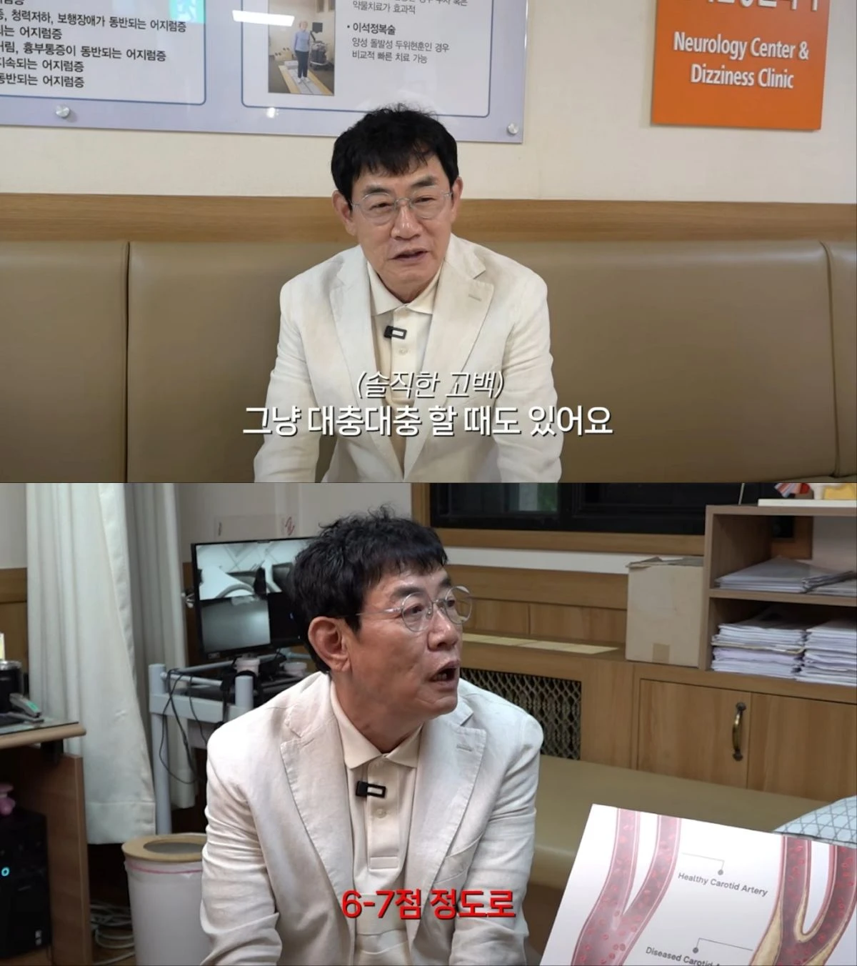 이경규 유튜브 영상 캡처