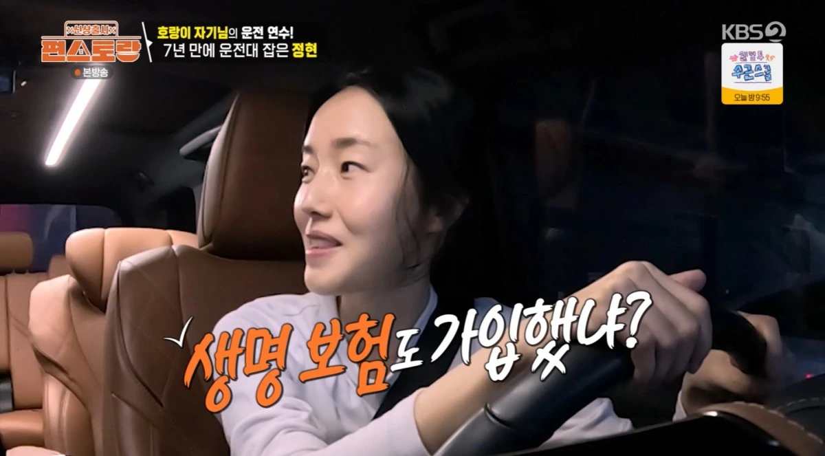 KBS 2TV '신상출시 편스토랑' 방송 화면
