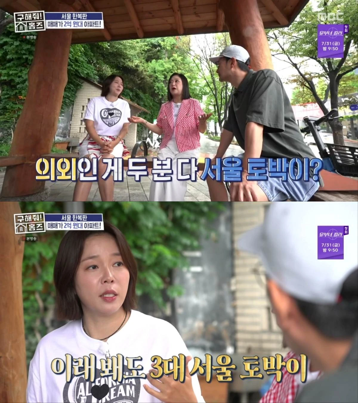 정이랑-임형준, '홈즈' 출연