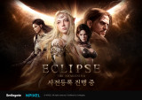 스마일게이트 '이클립스: 더 어웨이크닝', 23일 오후 8시 라이브 쇼케이스·사전등록 시작