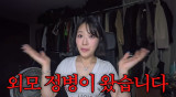 '윤후♥' 최유빈, '외모 정병' 걸렸다…하루 5끼 먹어 충격 식사량, 결국 다이어트 성공 