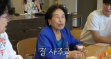 전원주 재혼한다고 맨몸으로 쫓겨나…모친, 임종 전 집·상가 선물했다 (순풍)