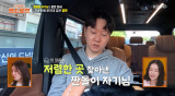 '194억 건물주 이정현♥' 남편, 100원 싼 주유소 찾았다…고유가 시대에 (편스토랑) 