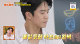 하석진, 앞치마만 둘러도 화보네…엄지윤 저런 외모가 없어 감탄 (편스토랑)