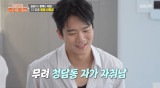 '청담동 자가' 하석진도 결혼 압박…엄마와 3분 이상 통화 안 해 (편스토랑)[종합]